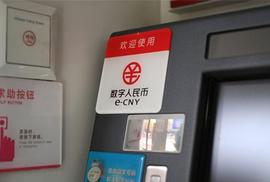 数字货币:数字人民币研发有何最新进展？这份白皮书为你厘清_数字货币和加密货币的区别在哪