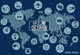 COI:什么是区块链_比特币最高的时候是多少钱一枚