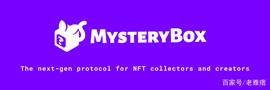 元宇宙:MysteryBox---加密市场的泡泡玛特？_MYST币
