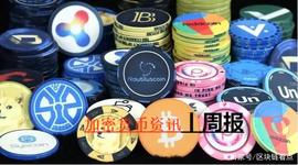 DEF:加密货币资讯丨周报（7.19-7.25）_deFIRE