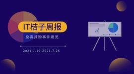 B2C:字节和阿里影业一起投资了王一博的经纪公司；腾讯投资手游研发商沐睦网络｜IT桔子周报_人工智能币哪个好