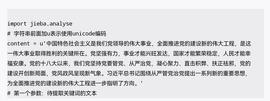 ORD:自然语言理解_NORD