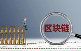 区块链:区块链的发展历史_比特币