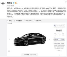 比特币:特斯拉宣布：大降价15000元！网友：继续，不要停_MODA