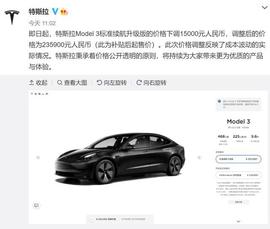DFI:刷屏了！特斯拉突然宣布：大降价15000元！网友：继续，不要停_MODS币