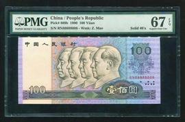 LOT:2021中晟春拍｜“天字号”四版币壹佰圆20万落槌！_888币值多少钱