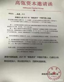 OUSE:市值观察丨被神话的高瓴与张磊：人在江湖 身不由己_HOUSE
