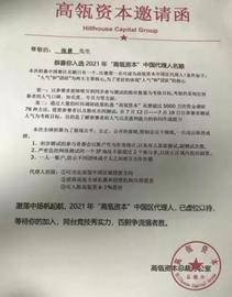 EWS:被神话的高瓴与张磊：人在江湖 身不由己_Newscrypto