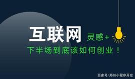 300:想利用互联网创业项目挣钱，如何避免被？_XXX币