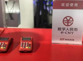 数字人:数字人民币应用加速推广 银行缩小与科技巨头竞争差距_数字货币