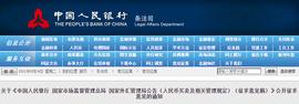 :央妈新规出炉，明确人民币禁售范围，你手中的钱币又要跌了_