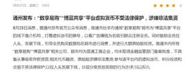 COI:博蓝共享崩盘、bzz幕后黑手、星链友店、TSEX交易所、币图交易所_TBCOIN价格