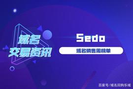 COM:Sedo销售周榜单：Herel.com以17.43万交易，Day.io 12.3万元成交_REL