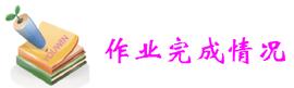 IDEA:小学1-6年级阅读培优作文讲_MUSIC