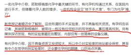 OSS:揭秘国内代孕运转秘密，深扒乌克兰代孕等海外代孕现状_UCE TOKEN