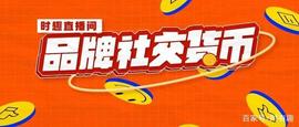 TRO:拆解数百案例，「社交货币」才是刷屏原点？_Intexcoin