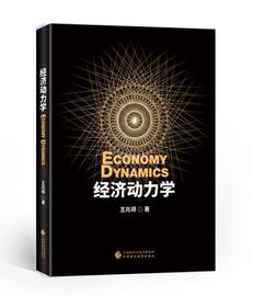 300:《经济动力学》精讲笔记_APP