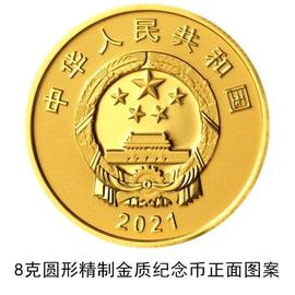 ANC:央行：16日发行中国-巴基斯坦建交70周年金银纪念币_Ampleforth Governance Token