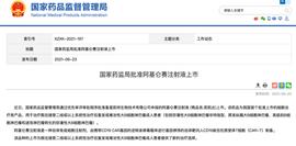 WIFI:一针120万！国产抗癌神药上市，首位患者2个月癌细胞清零！能治愈所有癌症吗？_CMA
