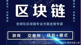 AND:区块链外包-NFT技术详解_OTC价格
