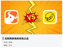 TBAC:互联网券商“一哥”之争，从国内打到海外_BAC