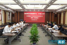 ARKE:河海大学与国家海洋环境预报中心签署全面合作协议_2BASED币