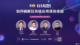 数字货币:如何破解区块链应用落地难题？_数字资产