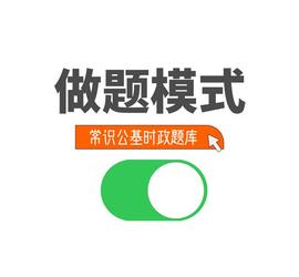 PAL:每日一练（法律20题）_PALA价格