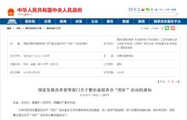 区块链:国家重磅出手，明确比特币、以太币、泰达币等虚拟货币属于非法！_为什么现在不提区块链了