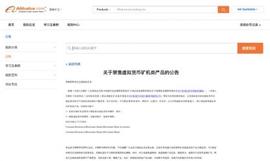 非小号:“一觉醒来，行业没了”！比特币遭多国监管围剿，阿里巴巴国际站禁售虚拟货币矿机类产品_加密货币行情怎么样