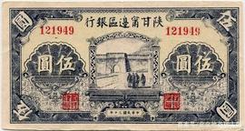 CAP:保家卫国 ▏革命根据地纸币上的长城图案_API