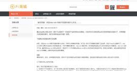 OIN:百万币候对Pi的认知：OKpi商城答疑（一）_CannabisCoin