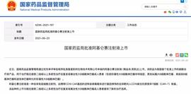 CAR:一针120万，癌细胞清零？国产抗癌“神药”上市后，有医院一晚接上百个电话！制药公司高管却说……_VENT
