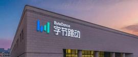 COM:字节跳动入股一家芯片公司；喜茶战略投资桃味茶饮品牌｜投资速递_HTT