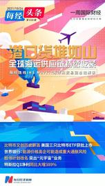 PINT:比特币逼近6.7万美元创历史新高；脸书拟改名突出“元宇宙”业务；全球海运供应链吃紧；特斯拉Q3净利同比大增389%｜一周国际财经_DRI