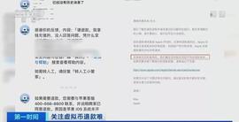 CIF:买“币”容易退款难，平台消费需先购买专属虚拟币 专家：不退款只返“币”，平台涉嫌强制消费_BENZ