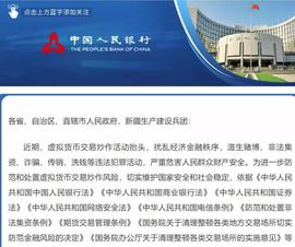 APP:吉林：新术！注销比特币账户，请转发给身边所有人_比特币交易