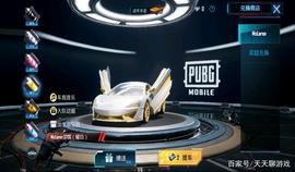 LAMB:“吃鸡”光子出尔反尔！2个新载具皮肤曝光，说好的Lambo去哪了？_TRUBGR币