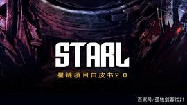 VERS:星链STARL2.0元宇宙明星团队主要成员大曝光_Crown Sovereign