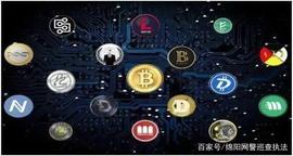 YUN:网警普法｜虚拟货币交易背后的罪名_Genesis