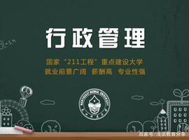 DAS:行政管理本政府经济学形考第三部分_ICT