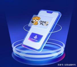 DOGE:DogePlay即将登录pancake引爆链游时代 缔造中国IP_XPLAY