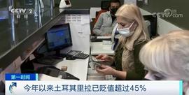 RES:“面包都快买不起了……”！汇率一天狂跌15%、面粉价格翻倍涨，这里的货币全世界表现最差，发生了什么？_VENT价格