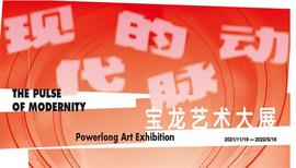 APP:关于中国艺术的“现代性”，来这个四周年收藏大展寻找答案_源币网下载官方app下载