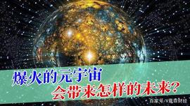 元宇宙:为什么都抢着搞元宇宙？数字货币未来或会遍及全球，改变世界格局_数字货币交易所开发安全技术与成本费用
