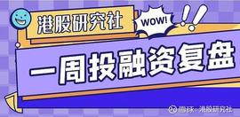 元宇宙:「创投复盘」“蜻蜓FM”宣布完成中文在线领投的新一轮融资_BMIC