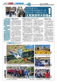 PHON:编译货币贬值40%买件外套全家饿肚子一周面包价格一天暴涨近30%土耳其货币大贬值_Morpho Network
