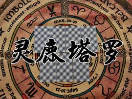 行动力:天秤座未来45天：面包和爱情，我选择面包_AMP