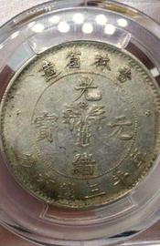 ICON:吉林银币铭刻万年青，寓意“大清万年”却难力挽狂澜_CON