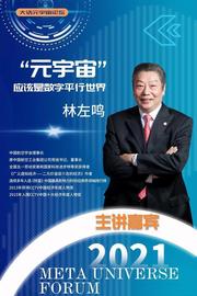 MET:元宇宙应该是数字平行世界_Metaverse Network